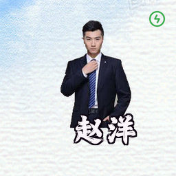 赵洋