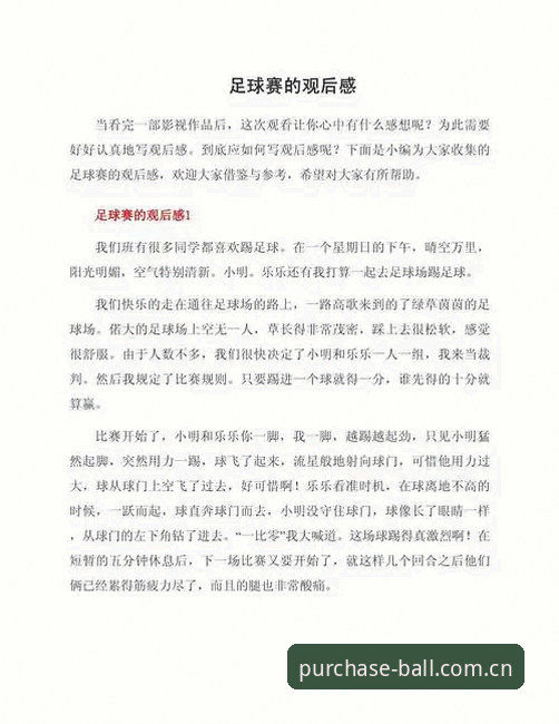 资深球迷分享世界杯扩军历程与买球网平台观赛体验心得
