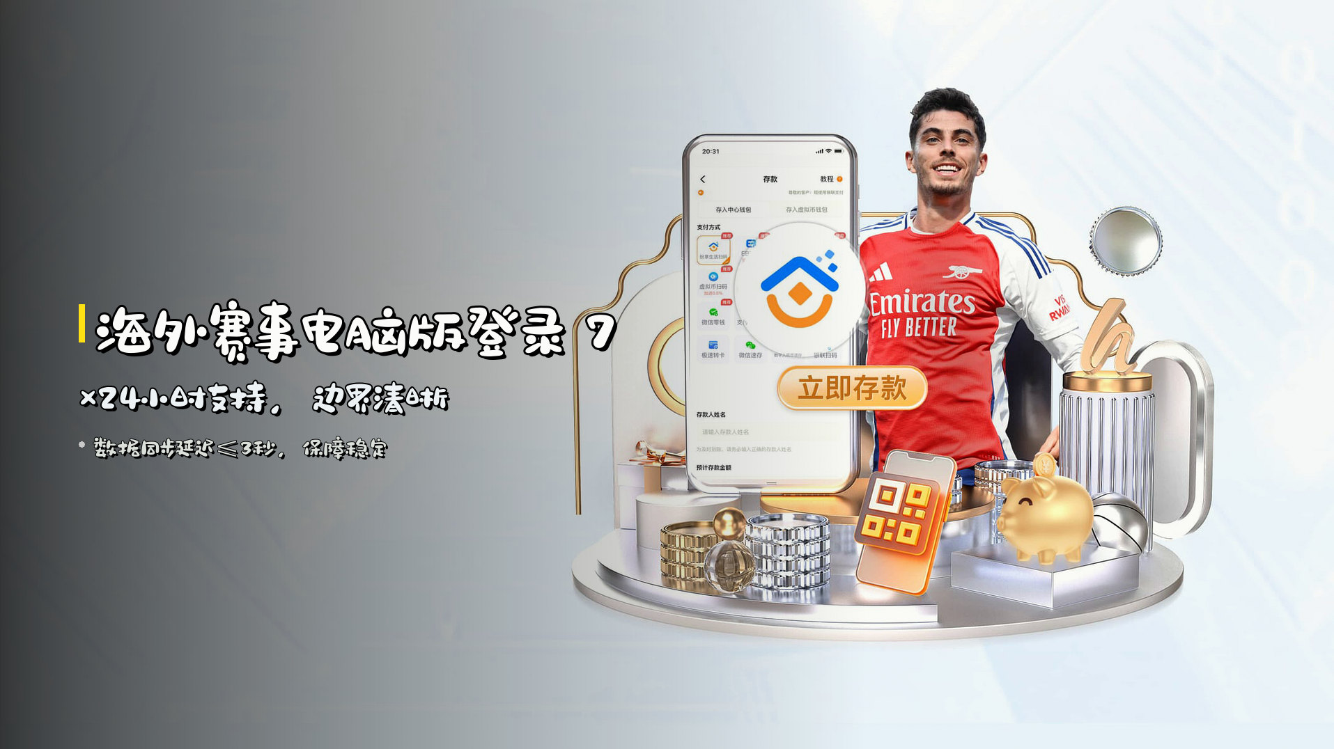 <strong>海外赛事电脑版登录</strong> 7×24小时支持，边界清晰
